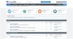 Desktop Screenshot of forum.imagecms.net