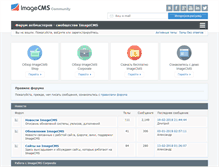 Tablet Screenshot of forum.imagecms.net